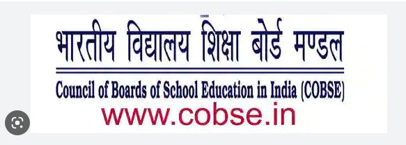 काउंसिल ऑफ बोर्ड ऑफ स्कूल एज्युकेशन की वार्षिक कॉन्फ्रेन्स 17 से 19 नवम्बर तक