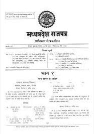 वरिष्ठ सचिव समिति का पुनर्गठन