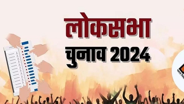 किसी भी प्रकार के एग्जिट पोल तथा इसके परिणाम का प्रकाशन या प्रचार 19 अप्रैल से एक जून तक पूर्णत: प्रतिबंधित रहेगा