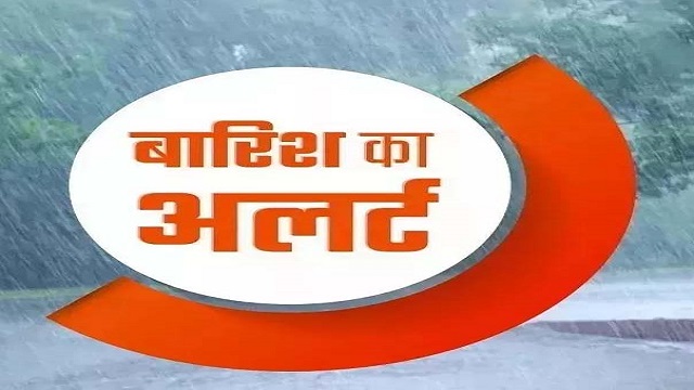 मौसम ने फिर बदला मिजाज, हिमपात से गिरा तापमान, IMD ने कई राज्यों के लिए जारी किया भारी बारिश का अलर्ट