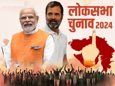 400 पार के नारे की निकली हवा, BJP को 300 पार करने में छूट रहे पसीने, 10 साल बाद कांग्रेस 100 सीटों के पार