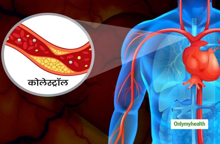 130 नहीं 100 से नीचे हो बैड कोलेस्ट्रॉल  दिल के मरीजों का होना चाहिए 55 से नीचे देखें नई गाइडलाइन