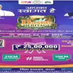 बस्तर हेरिटेज मैराथन 2026′ का आयोजन 22 मार्च को जगदलपुर में