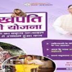 मुख्यमंत्री विष्णुदेव साय करेंगे लखपति दीदियों से संवाद