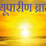 सरयूपारिण ब्राम्हण सभा द्वारा सर्वाधिक अंक पाने वाले समाज के विद्यार्थियों को परशुराम प्रोत्साहन 5100/- रुपये से करेगा सम्मानित