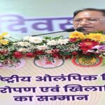 अंतर्राणष्ट्रीय ओलंपिक दिवस पर मुख्यमंत्री विष्णु देव साय ने किया रुद्राक्ष का पौधारोप