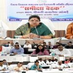 सांसद कमलेश जांगड़े की अध्यक्षता में दिशा समिति की बैठक सम्पन्न