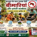 मानसून के साथ दस्तक देती बीमारियां और हमारी सतर्कता