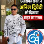 छत्तीसगढ़ संवाद ने अनिल द्विवेदी को दिखाया बाहर का रास्ता