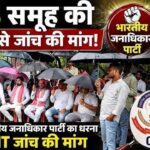 एसीबी समूह की औद्योगिक गतिविधियों की सीबीआई–एसआईटी जांच की मांग