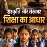 स्कूलों में मंत्रोच्चार पर हाईकोर्ट की मुहर, अब्दुल सलाम रिज़वी की याचिका खारिज
