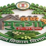 छत्तीसगढ़ के ‘हर घर मुनगा’ अभियान का किया उल्लेख