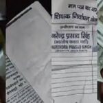 बिहार MLC चुनाव में धांधली का अनोखा तरीका! ‘दुर्गा सप्तशती’ के पन्नों में छिपकर घर पहुंच रहा कैश, वोटरों में हड़कंप