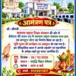 युवाओं के भविष्य को नई दिशा देगा सतनाम सहारा ग्रन्थालय एवं शिक्षण संस्थान